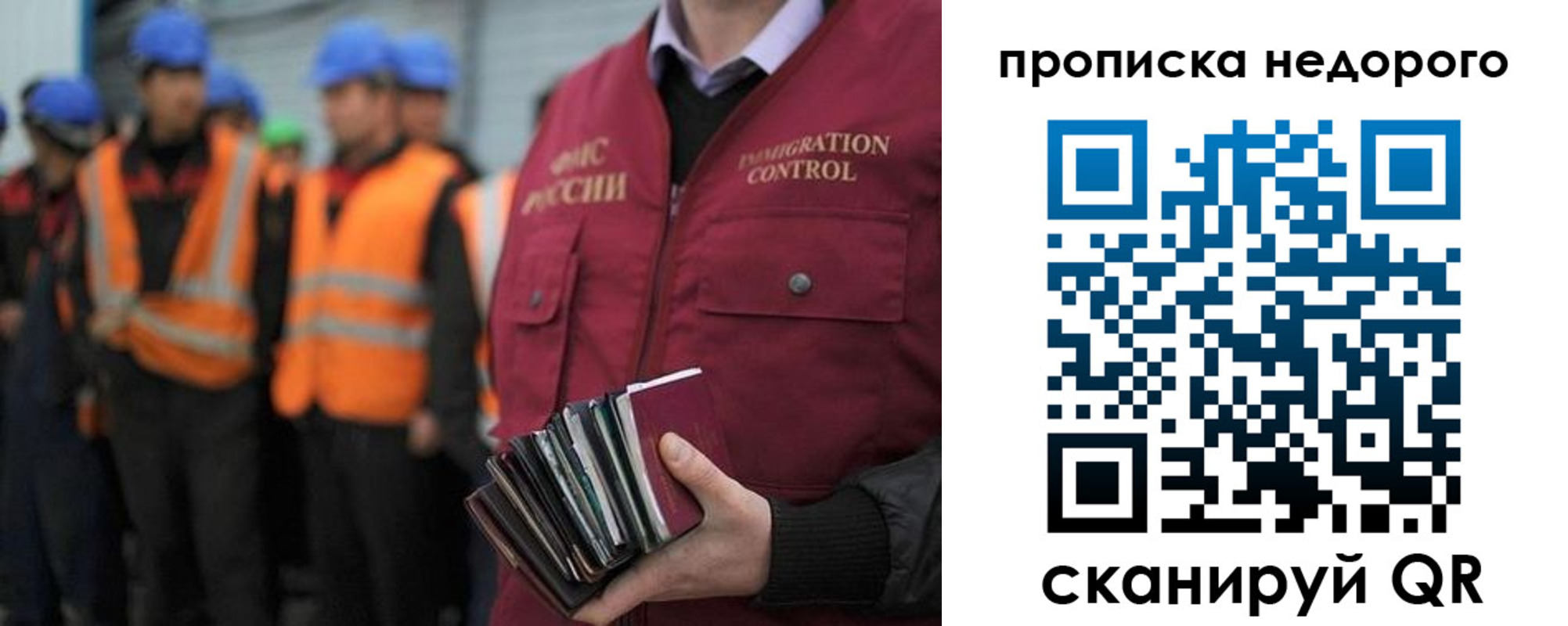 прописка в Лодейном Поле