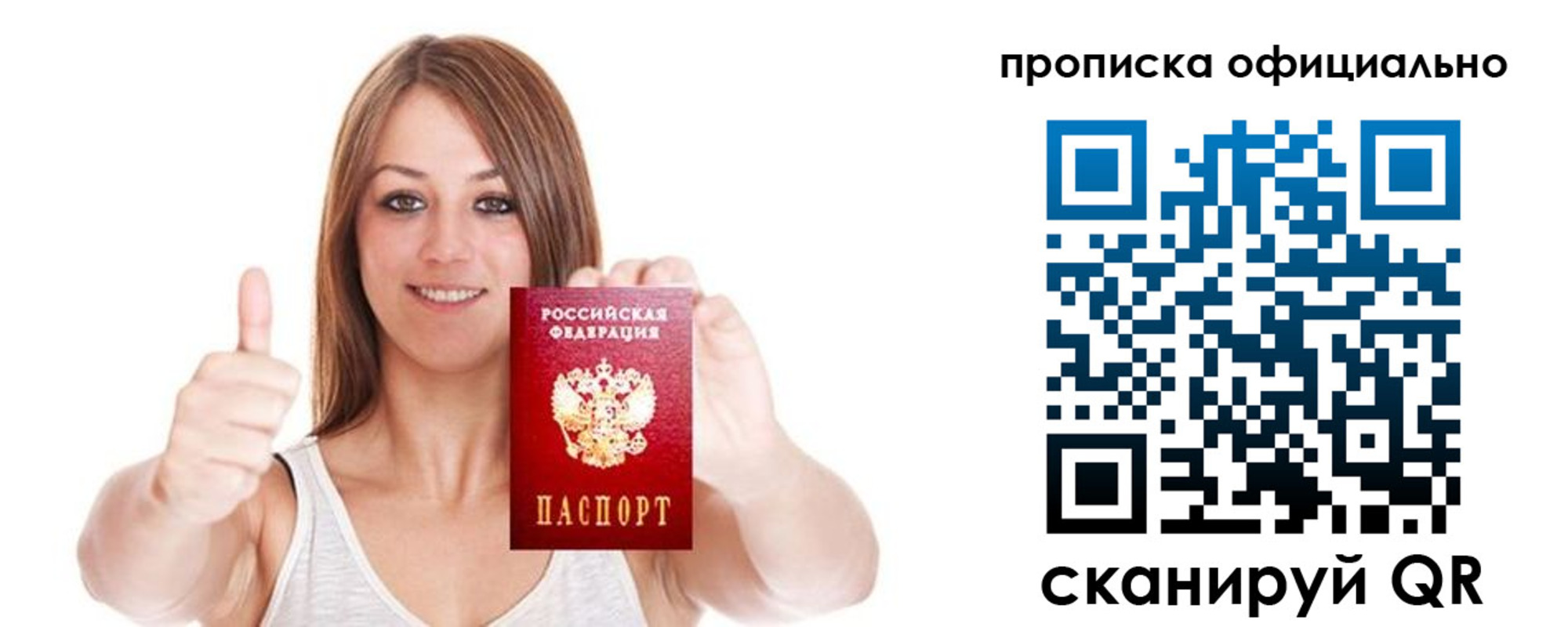 пропишу в квартире в Лодейном Поле