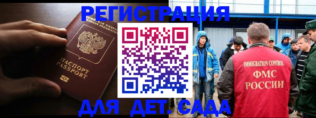 регистрация для школы в Лодейном Поле