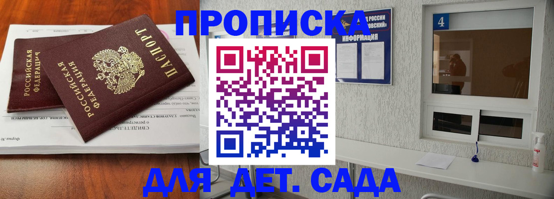 регистрация для дет. сада в Лодейном Поле