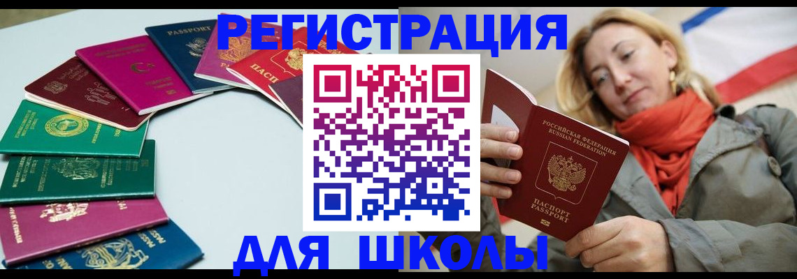 прописка в Лодейном Поле