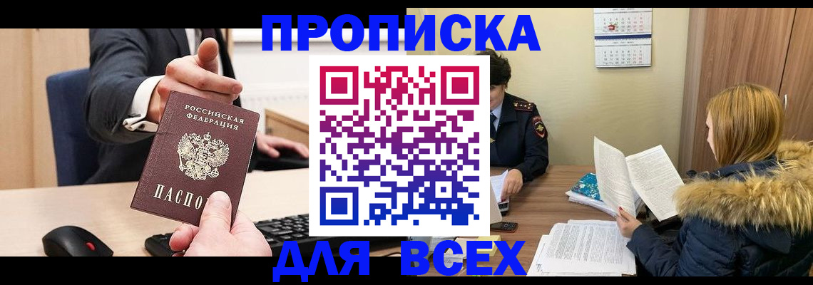 временная регистрация поиск в Лодейном Поле