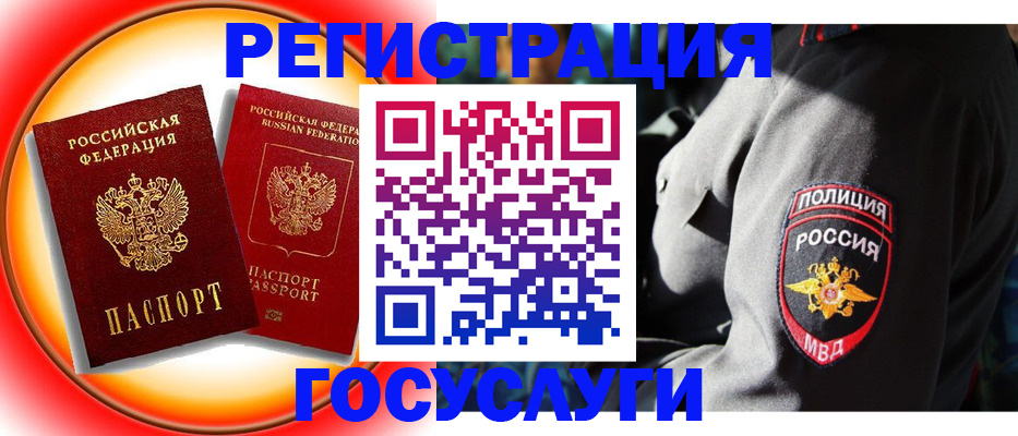 временная регистрация купить в Лодейном Поле