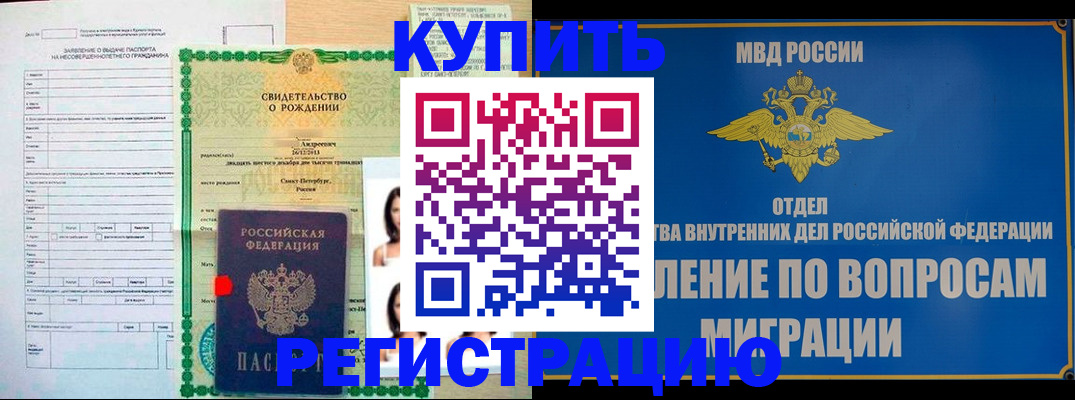прописка паспорт в Лодейном Поле