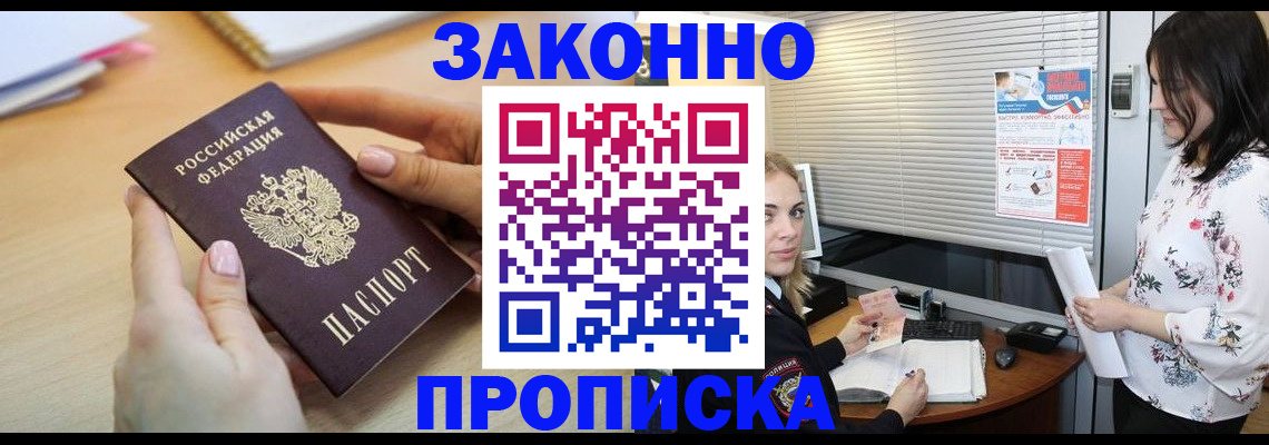 временная регистрация гарантия в Лодейном Поле